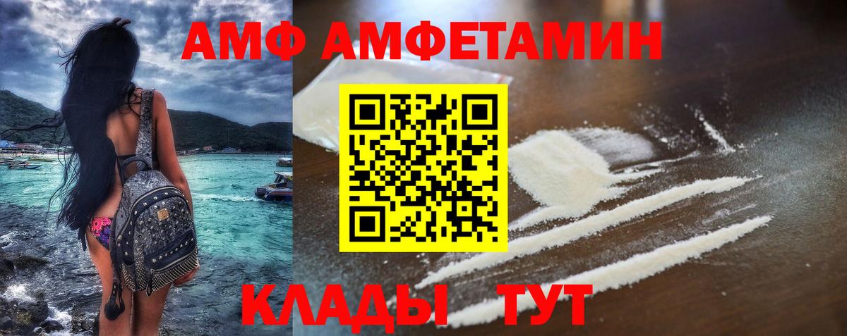 Amphetamine 98% Алушта