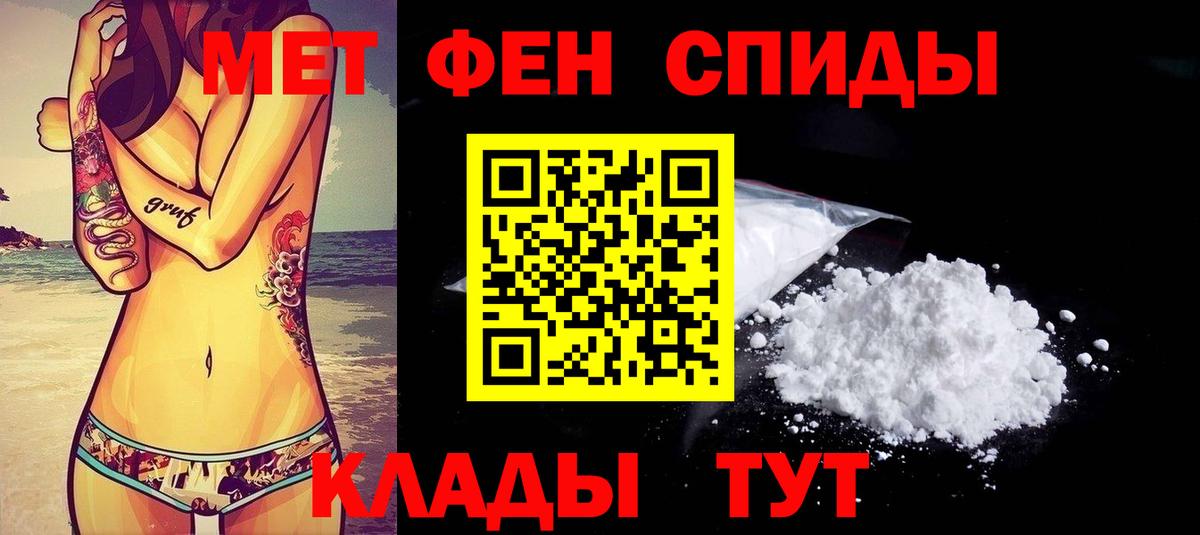 Amphetamine Розовый  Вход с VPN  АМФ  Алушта 