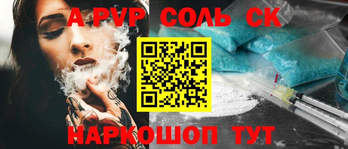 Alpha PVP СК Алушта