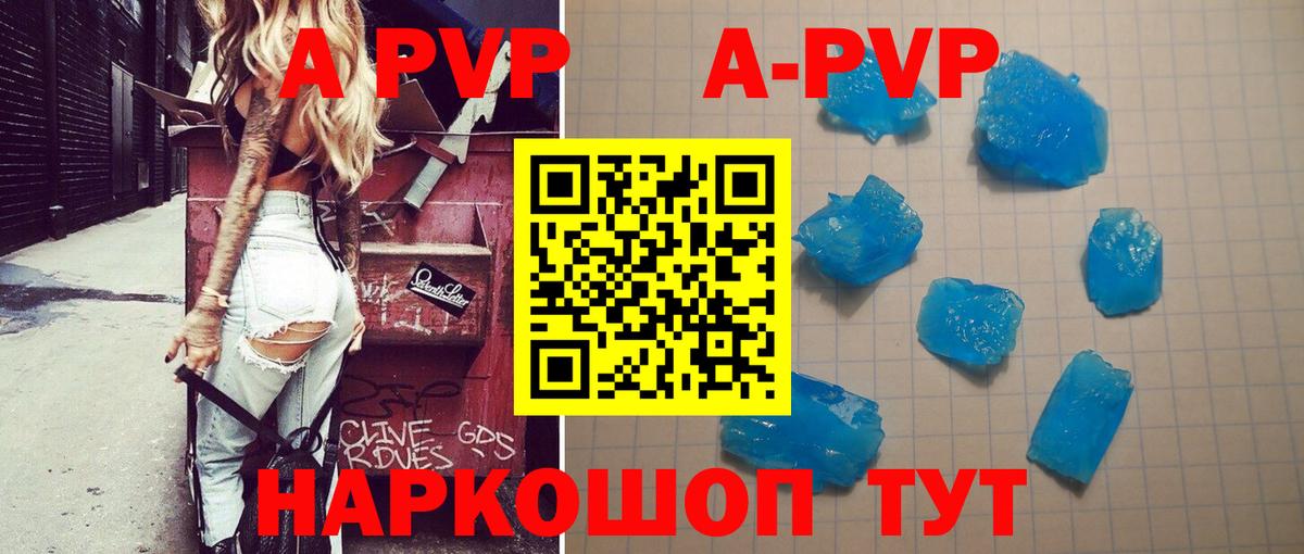 Alpha-PVP Crystall  Вход с VPN  Алушта  Alpha PVP СК 
