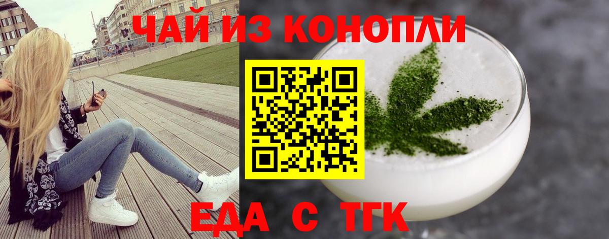 Алушта  Cannafood конопля  Вход с VPN 