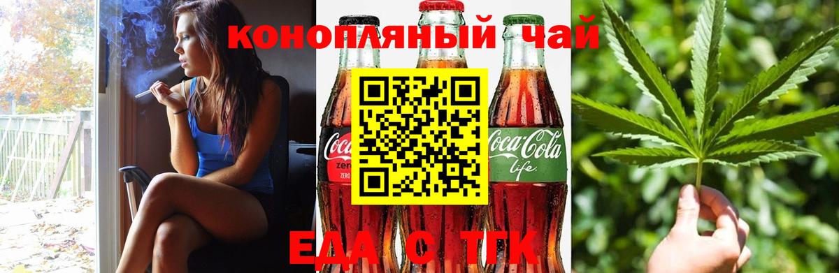 Cannafood конопля Алушта