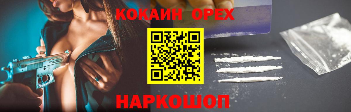 COCAIN VHQ Алушта