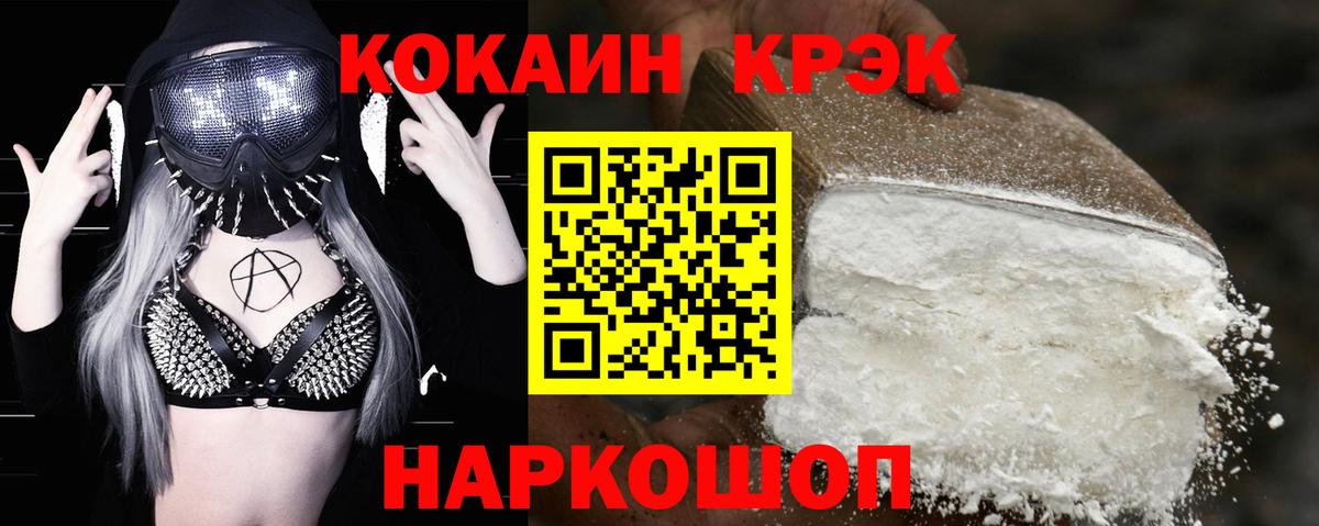 КОКАИН FishScale  Вход с VPN  COCAIN  COCAIN Эквадор  Алушта 