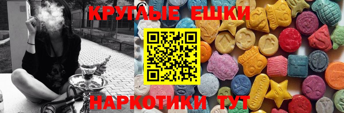 Ecstasy диски  Экстази 280 MDMA  Вход с VPN  Экстази  Алушта 