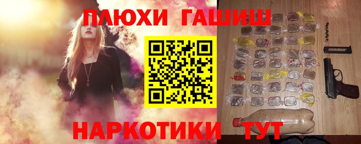 Алушта  ГАШ 40% ТГК  ГАШИШ  Вход с VPN 