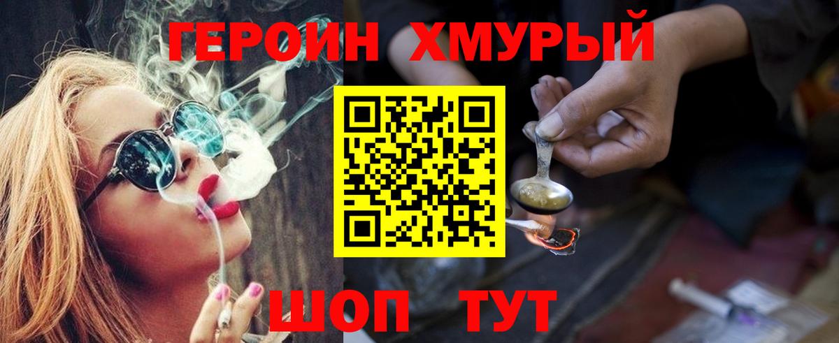 ГЕРОИН VHQ  Вход с VPN  ГЕРОИН  Алушта 