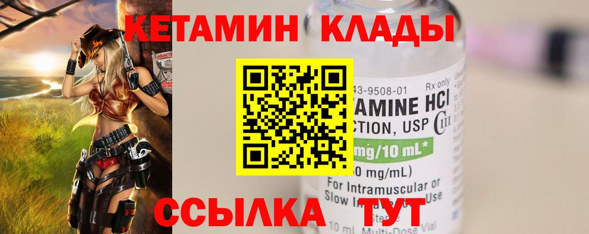 Алушта  КЕТАМИН ketamine  Вход с VPN 