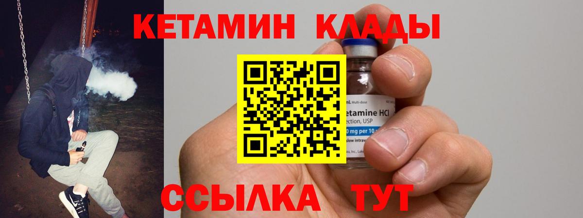 Кетамин ketamine Алушта
