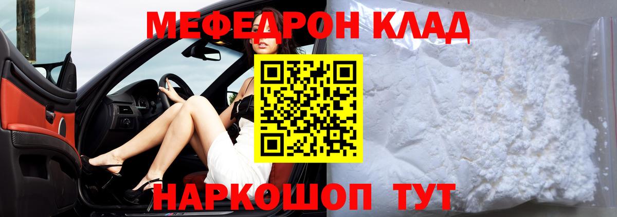 МЯУ-МЯУ  Вход с VPN  Алушта  МЕФ VHQ 