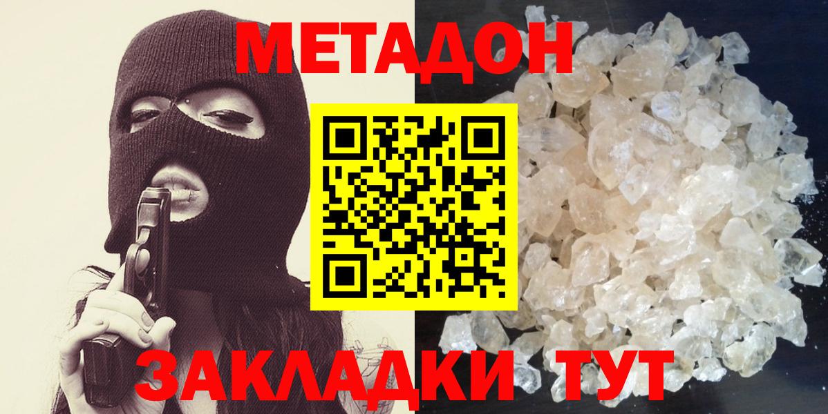 Метадон мёд  Вход с VPN  mega ссылка  Алушта 