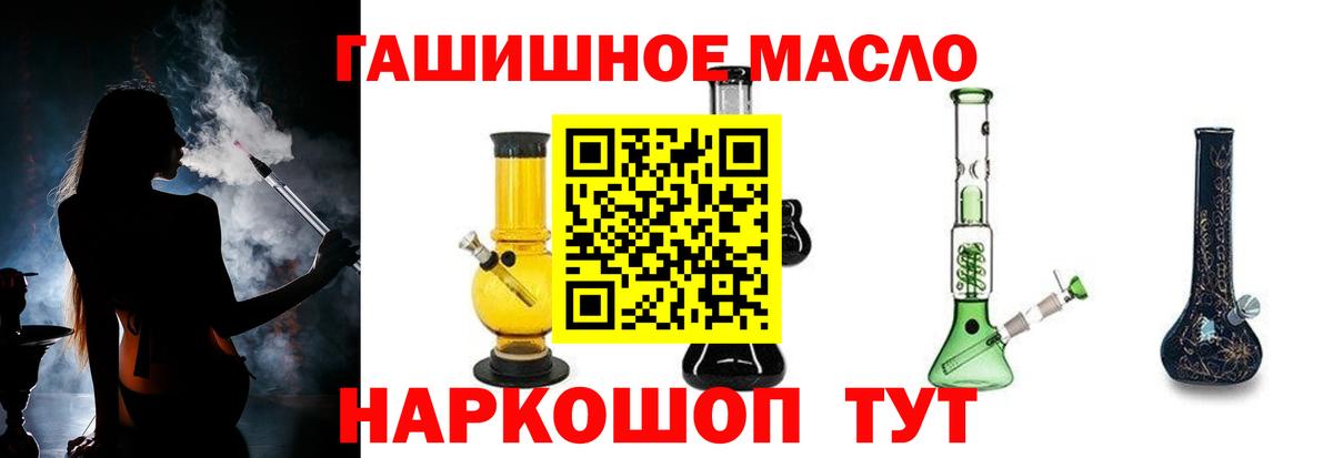 Алушта  Дистиллят ТГК THC oil  Вход с VPN  Дистиллят ТГК концентрат 
